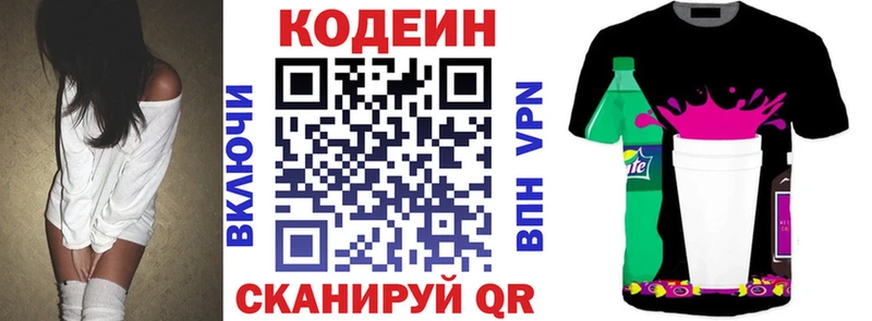 Кодеин напиток Lean (лин)  Купить  Волосово 