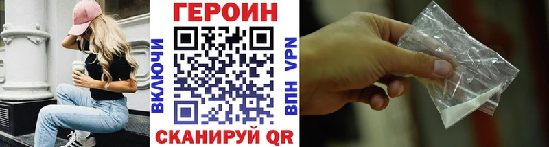 ГЕРОИН хмурый  Купить где  Волосово 