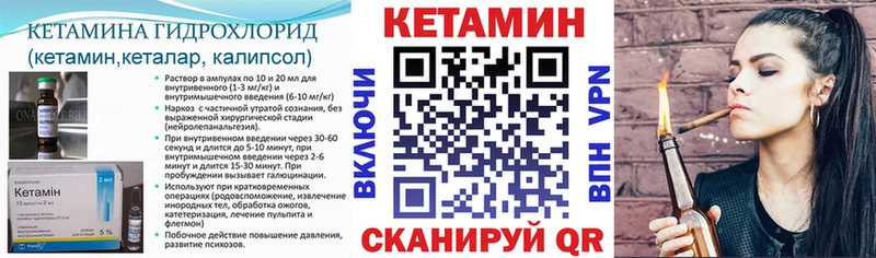 Купить закладки  Волосово  КЕТАМИН VHQ 
