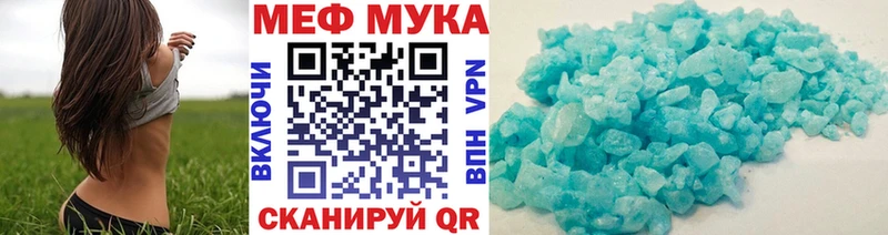 МЕФ VHQ  Купить  Волосово 
