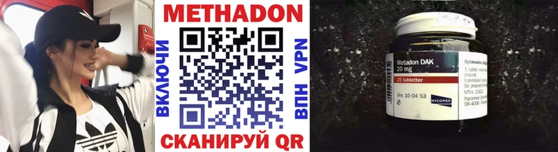 Метадон кристалл  Купить  Волосово 